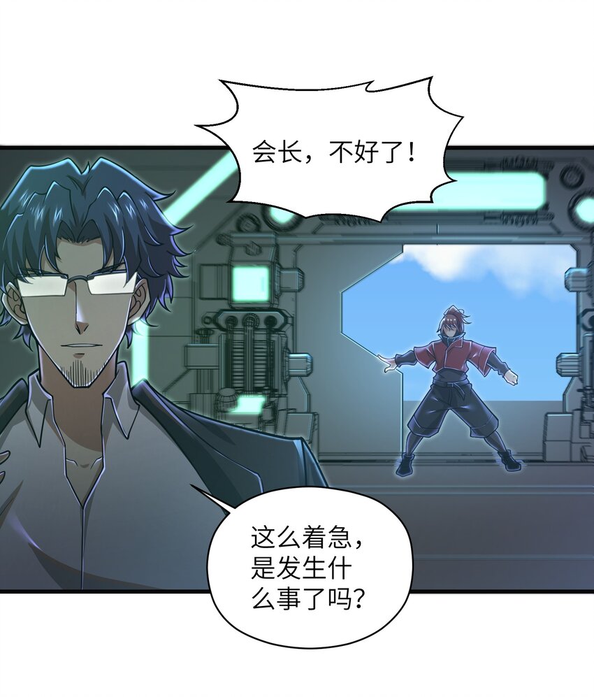 目标一亿积分！ 开启二次人生的终阶游戏！韩漫全集-056 和我决斗吧！无删减无遮挡章节图片 