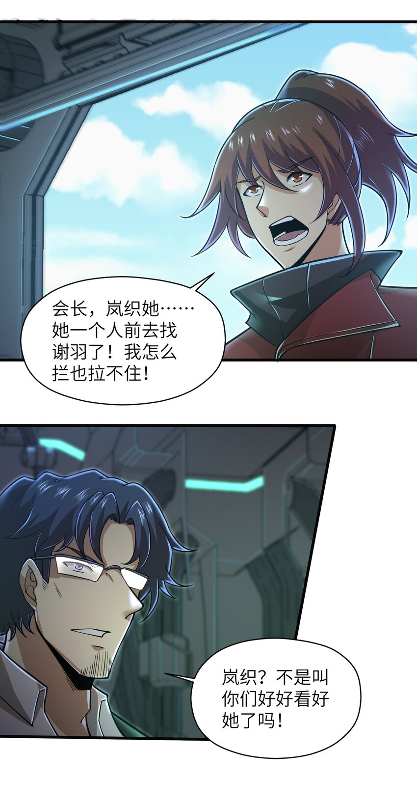 目标一亿积分！ 开启二次人生的终阶游戏！韩漫全集-056 和我决斗吧！无删减无遮挡章节图片 