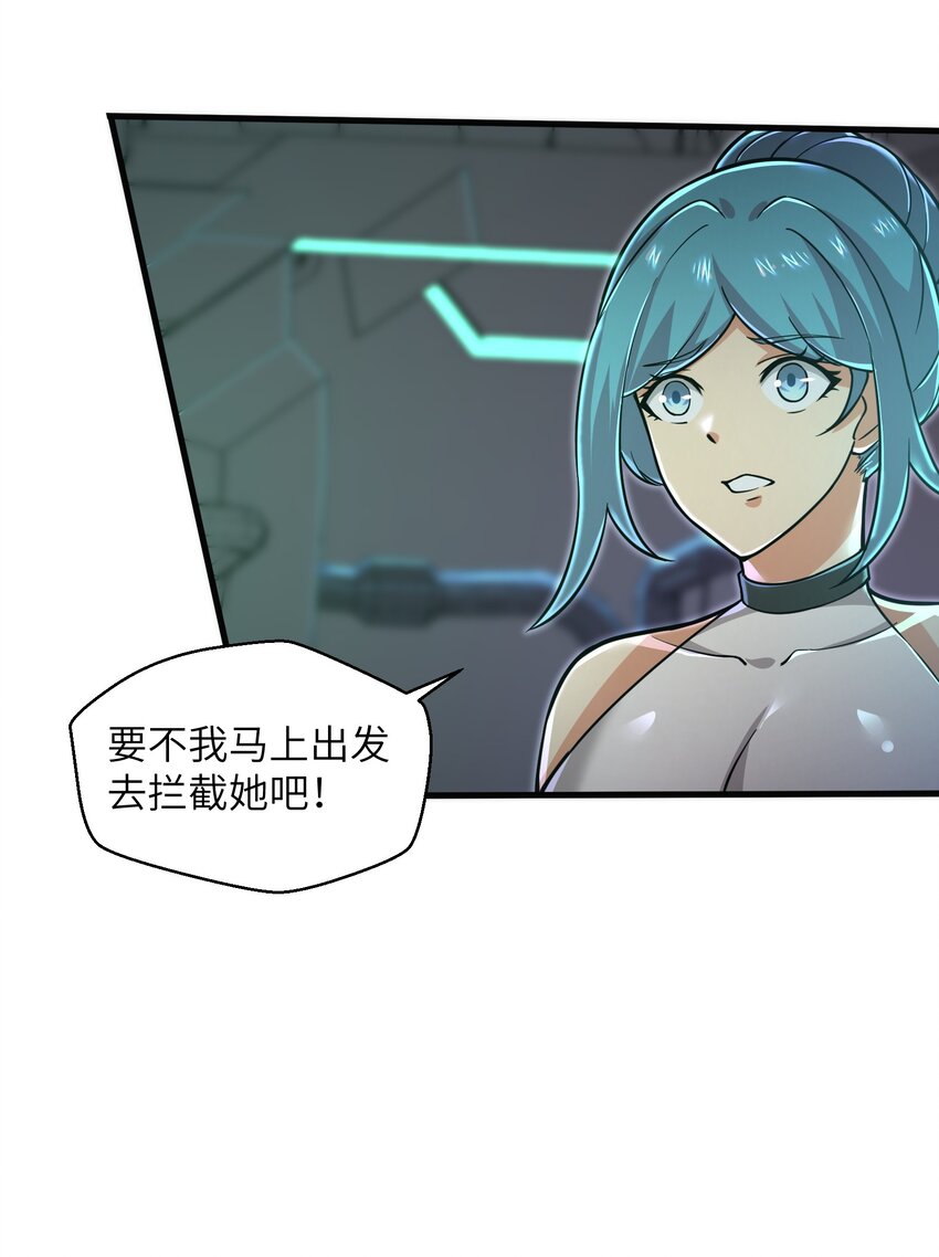 目标一亿积分！ 开启二次人生的终阶游戏！韩漫全集-056 和我决斗吧！无删减无遮挡章节图片 