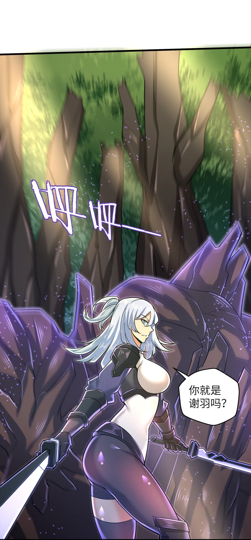 目标一亿积分！ 开启二次人生的终阶游戏！韩漫全集-056 和我决斗吧！无删减无遮挡章节图片 