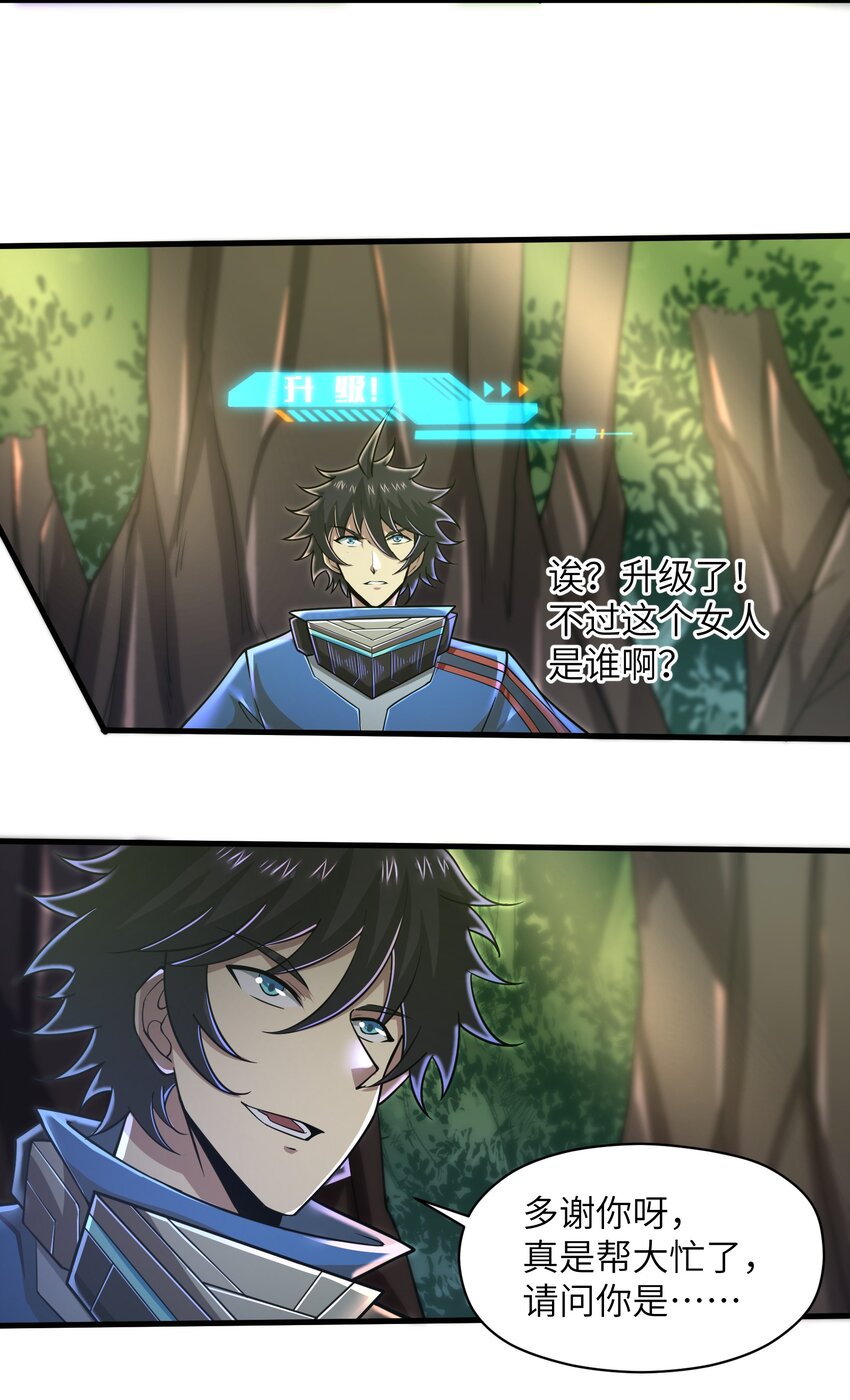 目标一亿积分！ 开启二次人生的终阶游戏！韩漫全集-056 和我决斗吧！无删减无遮挡章节图片 