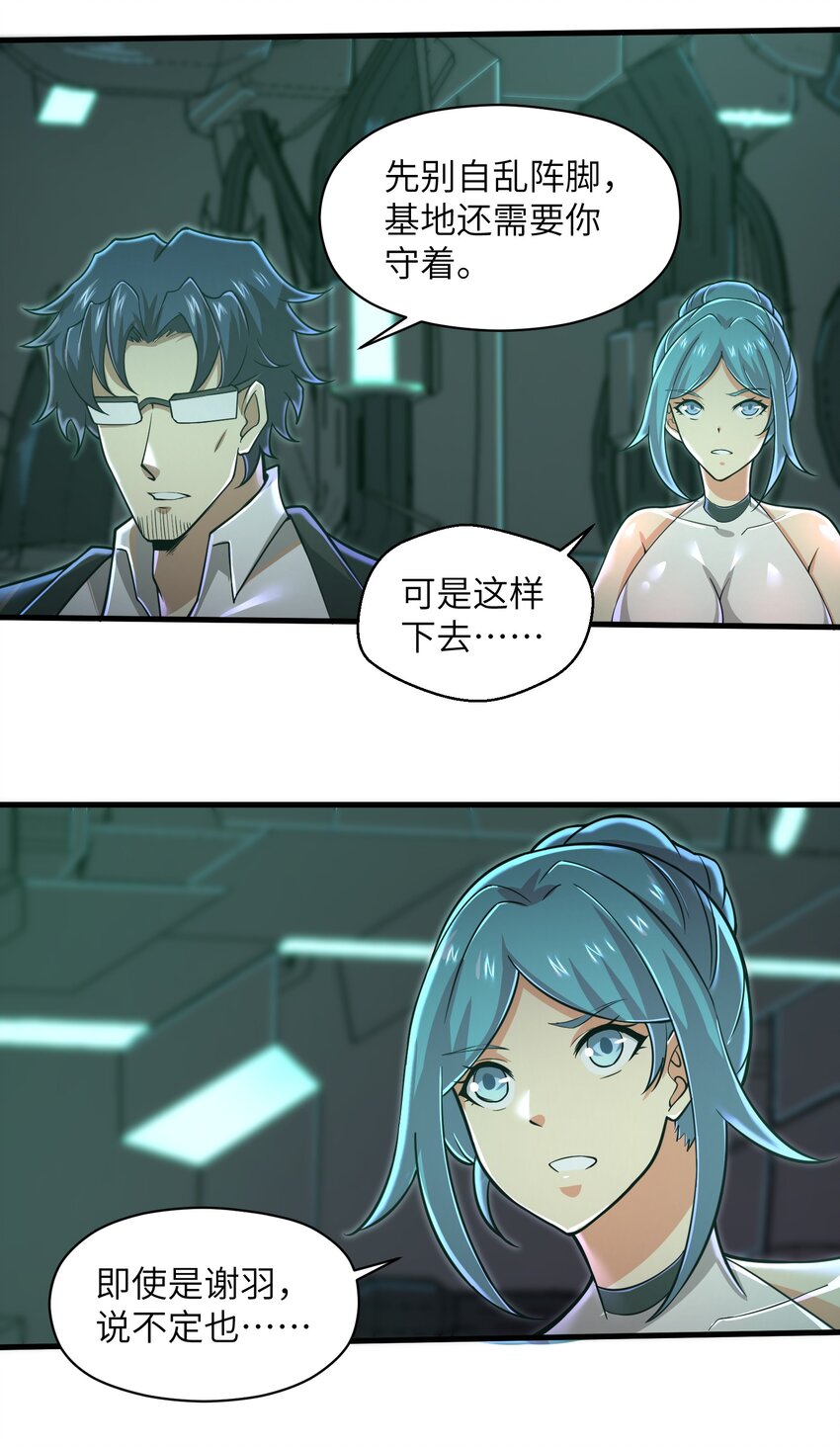目标一亿积分！ 开启二次人生的终阶游戏！韩漫全集-056 和我决斗吧！无删减无遮挡章节图片 