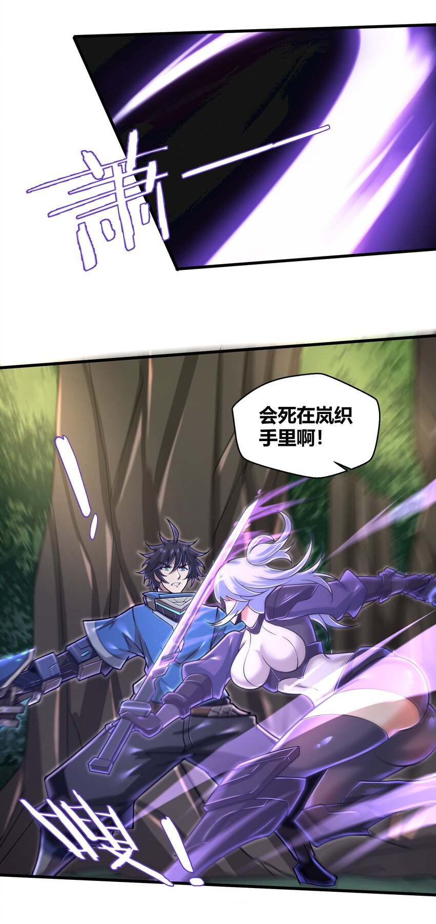 目标一亿积分！ 开启二次人生的终阶游戏！韩漫全集-056 和我决斗吧！无删减无遮挡章节图片 