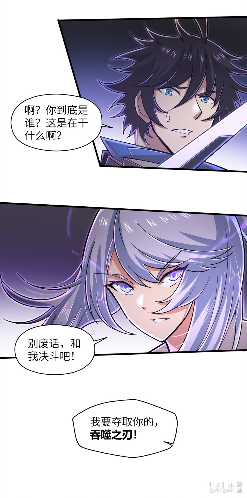目标一亿积分！ 开启二次人生的终阶游戏！韩漫全集-056 和我决斗吧！无删减无遮挡章节图片 