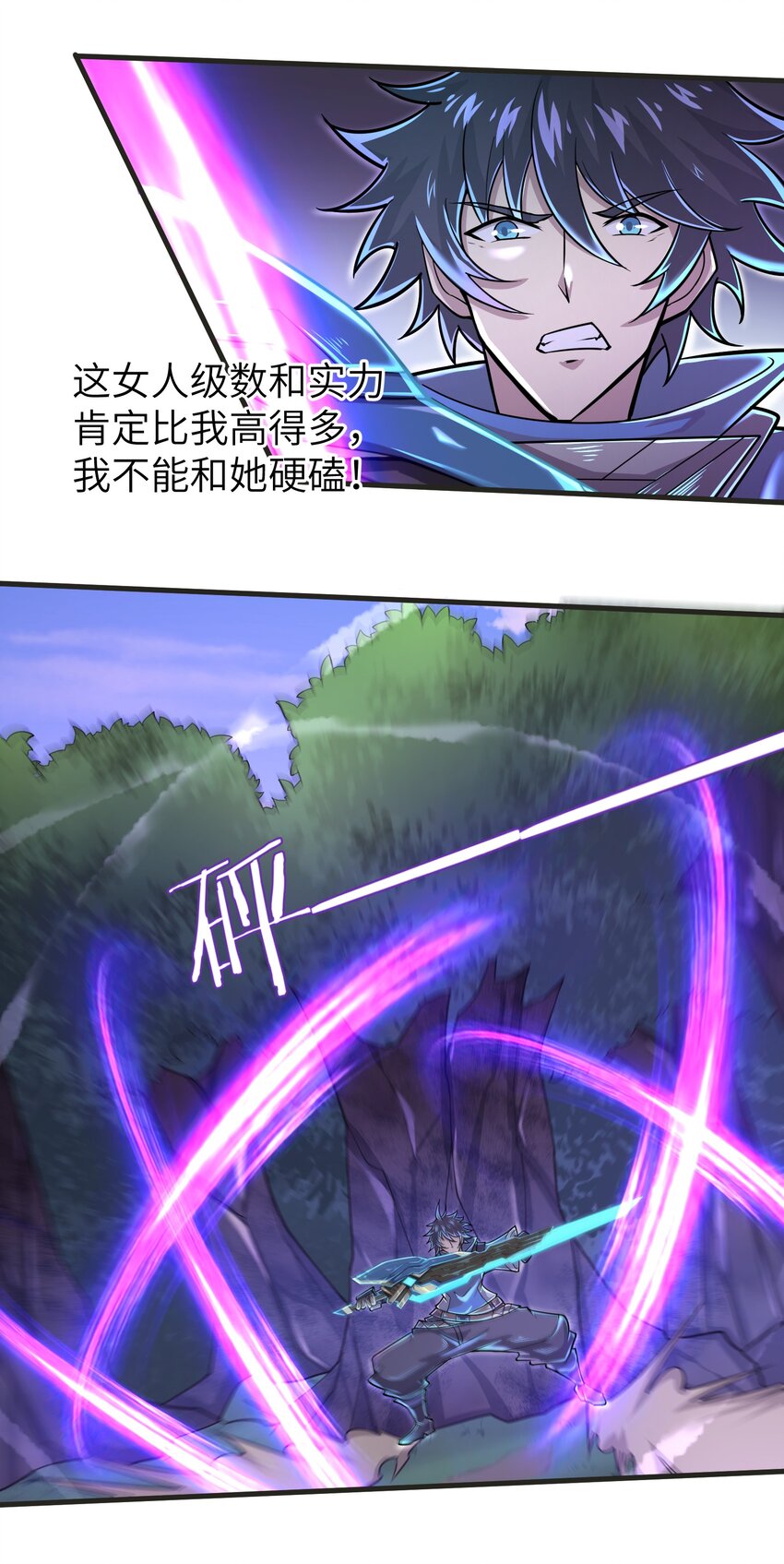 目标一亿积分！ 开启二次人生的终阶游戏！韩漫全集-057 你难道还会飞不成！无删减无遮挡章节图片 