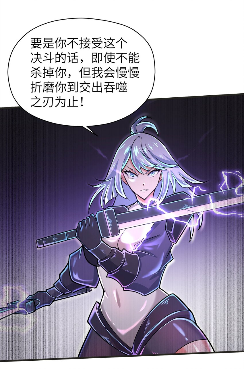 目标一亿积分！ 开启二次人生的终阶游戏！韩漫全集-057 你难道还会飞不成！无删减无遮挡章节图片 