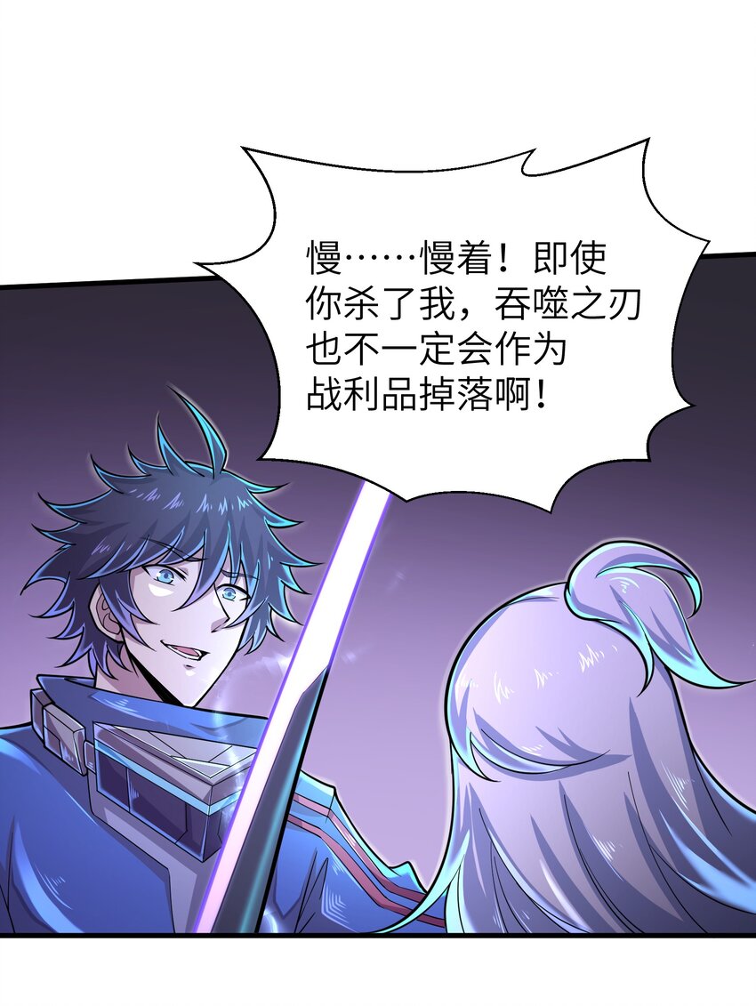 目标一亿积分！ 开启二次人生的终阶游戏！韩漫全集-057 你难道还会飞不成！无删减无遮挡章节图片 