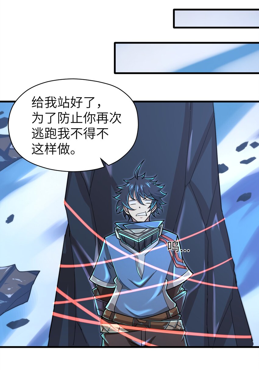 目标一亿积分！ 开启二次人生的终阶游戏！韩漫全集-057 你难道还会飞不成！无删减无遮挡章节图片 