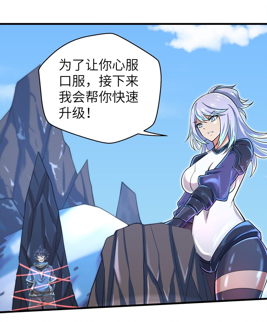 目标一亿积分！ 开启二次人生的终阶游戏！韩漫全集-057 你难道还会飞不成！无删减无遮挡章节图片 