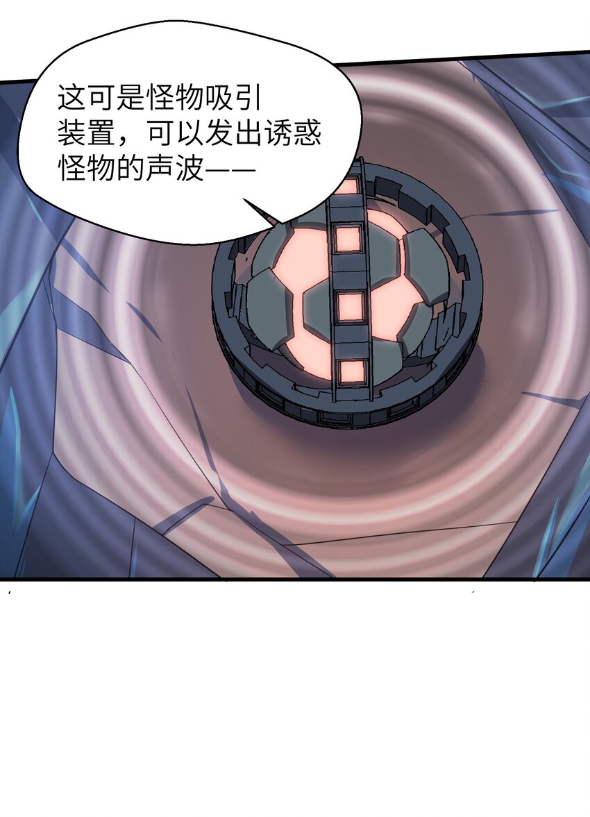 目标一亿积分！ 开启二次人生的终阶游戏！韩漫全集-057 你难道还会飞不成！无删减无遮挡章节图片 