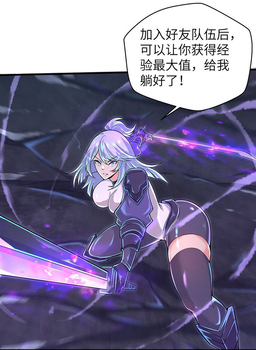 目标一亿积分！ 开启二次人生的终阶游戏！韩漫全集-057 你难道还会飞不成！无删减无遮挡章节图片 