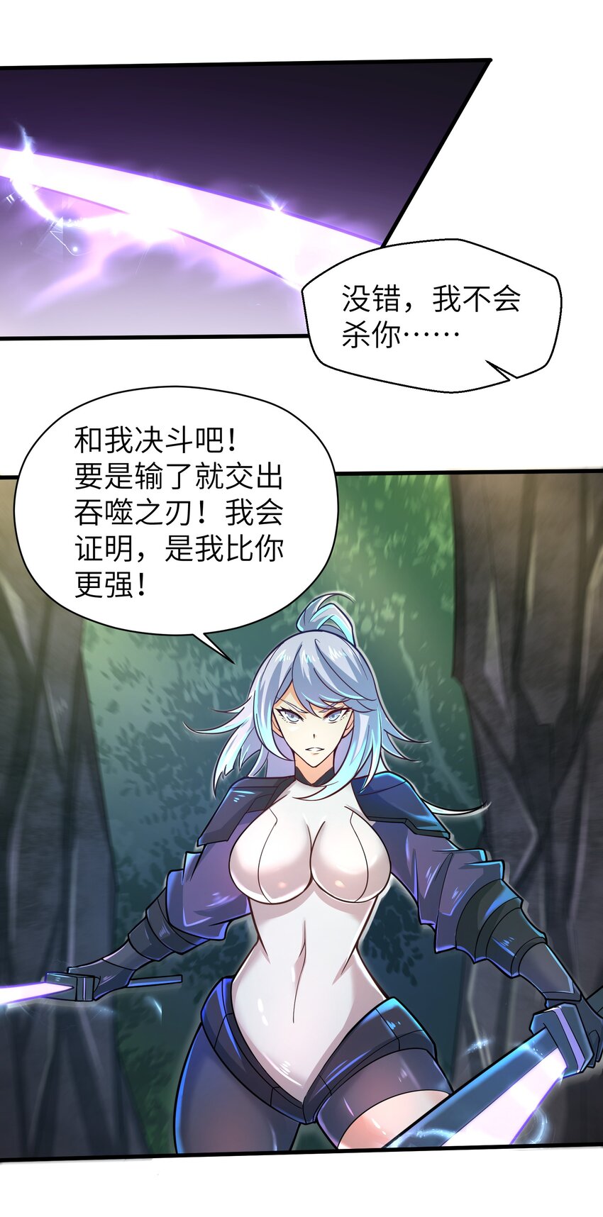 目标一亿积分！ 开启二次人生的终阶游戏！韩漫全集-057 你难道还会飞不成！无删减无遮挡章节图片 