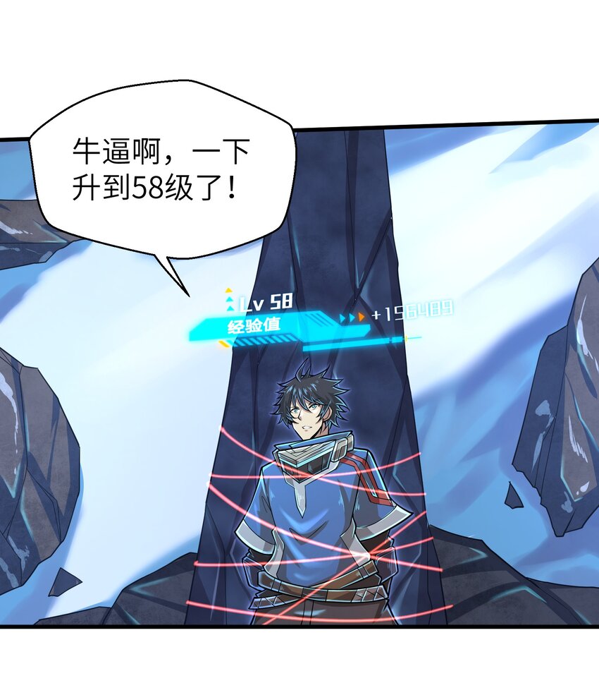 目标一亿积分！ 开启二次人生的终阶游戏！韩漫全集-057 你难道还会飞不成！无删减无遮挡章节图片 