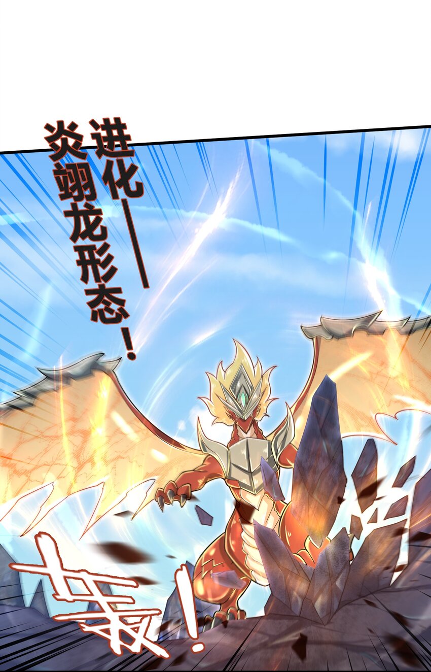 目标一亿积分！ 开启二次人生的终阶游戏！韩漫全集-057 你难道还会飞不成！无删减无遮挡章节图片 