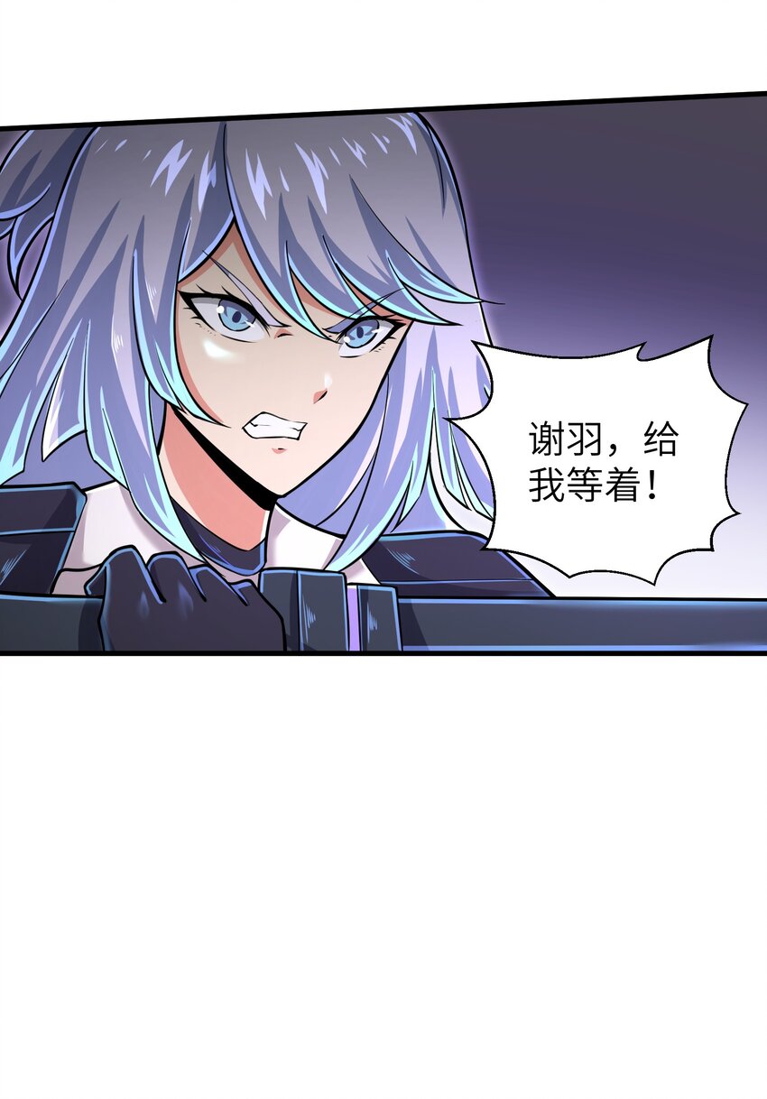 目标一亿积分！ 开启二次人生的终阶游戏！韩漫全集-057 你难道还会飞不成！无删减无遮挡章节图片 