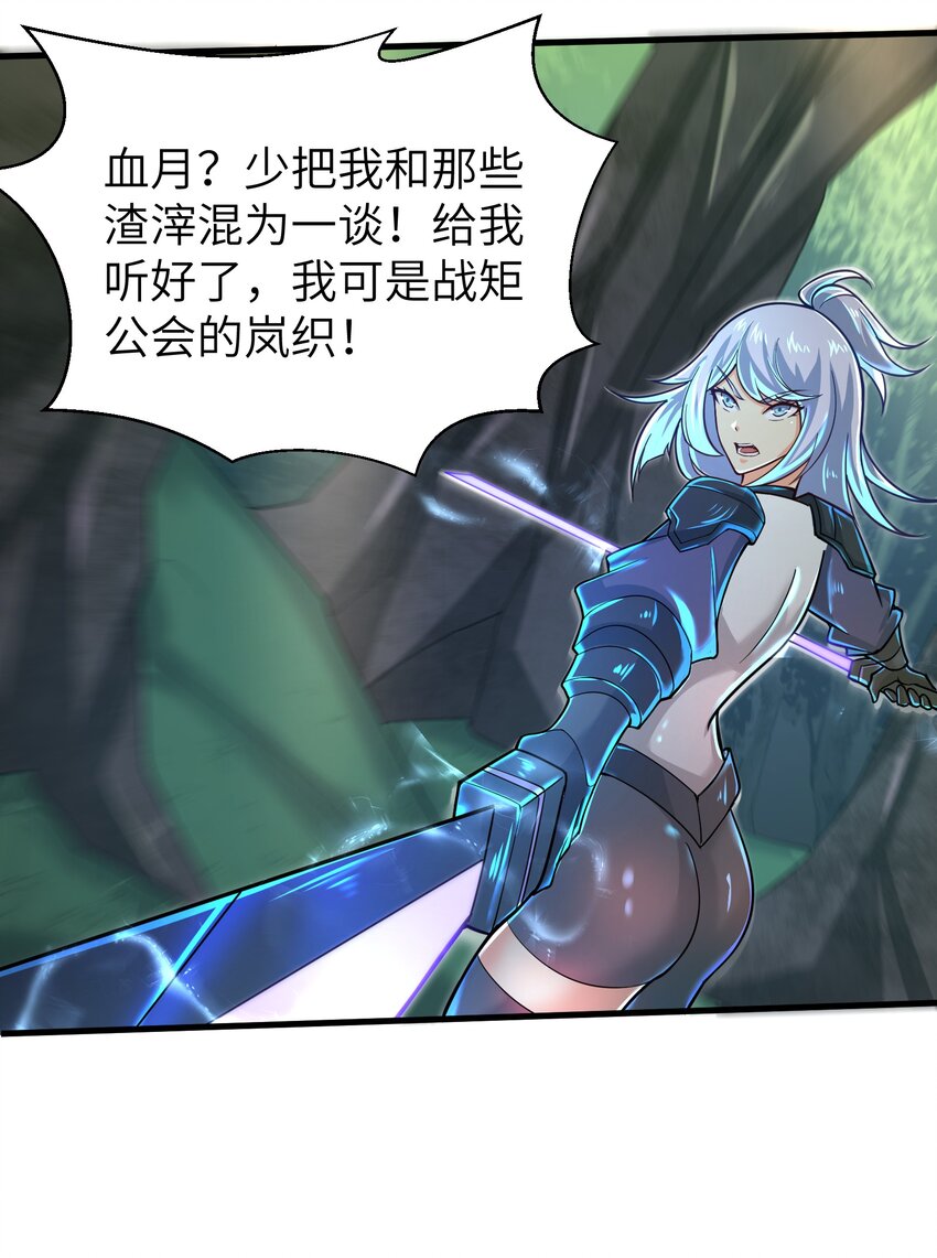 目标一亿积分！ 开启二次人生的终阶游戏！韩漫全集-057 你难道还会飞不成！无删减无遮挡章节图片 