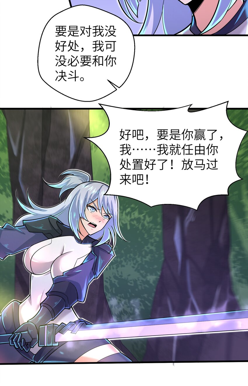 目标一亿积分！ 开启二次人生的终阶游戏！韩漫全集-057 你难道还会飞不成！无删减无遮挡章节图片 
