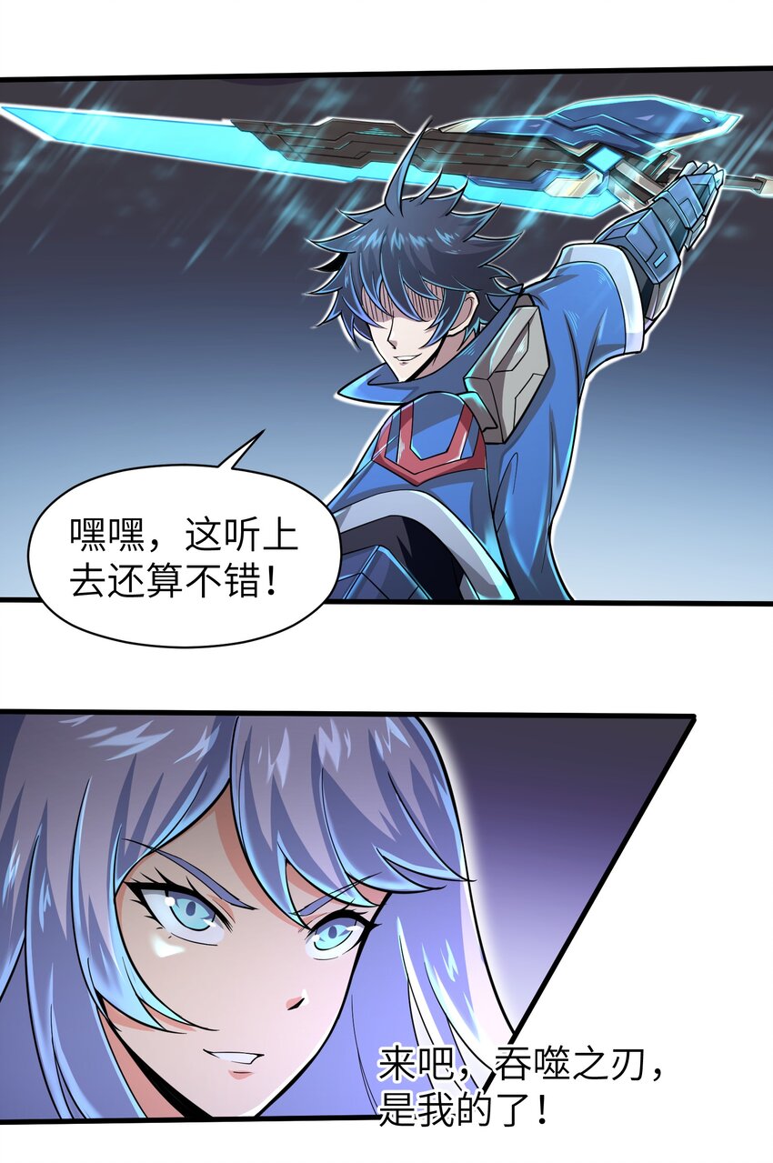 目标一亿积分！ 开启二次人生的终阶游戏！韩漫全集-057 你难道还会飞不成！无删减无遮挡章节图片 