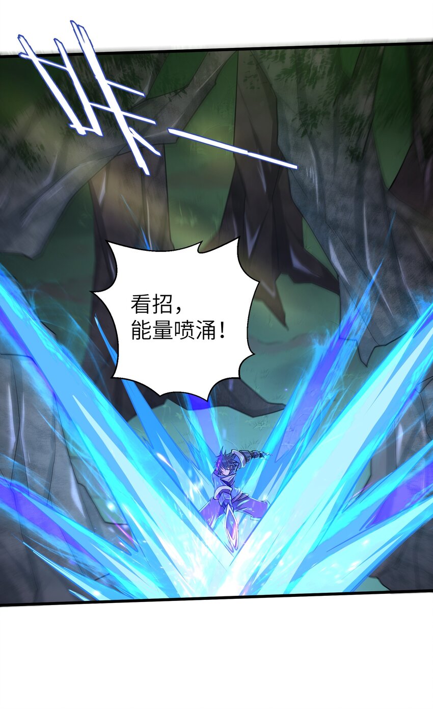 目标一亿积分！ 开启二次人生的终阶游戏！韩漫全集-057 你难道还会飞不成！无删减无遮挡章节图片 