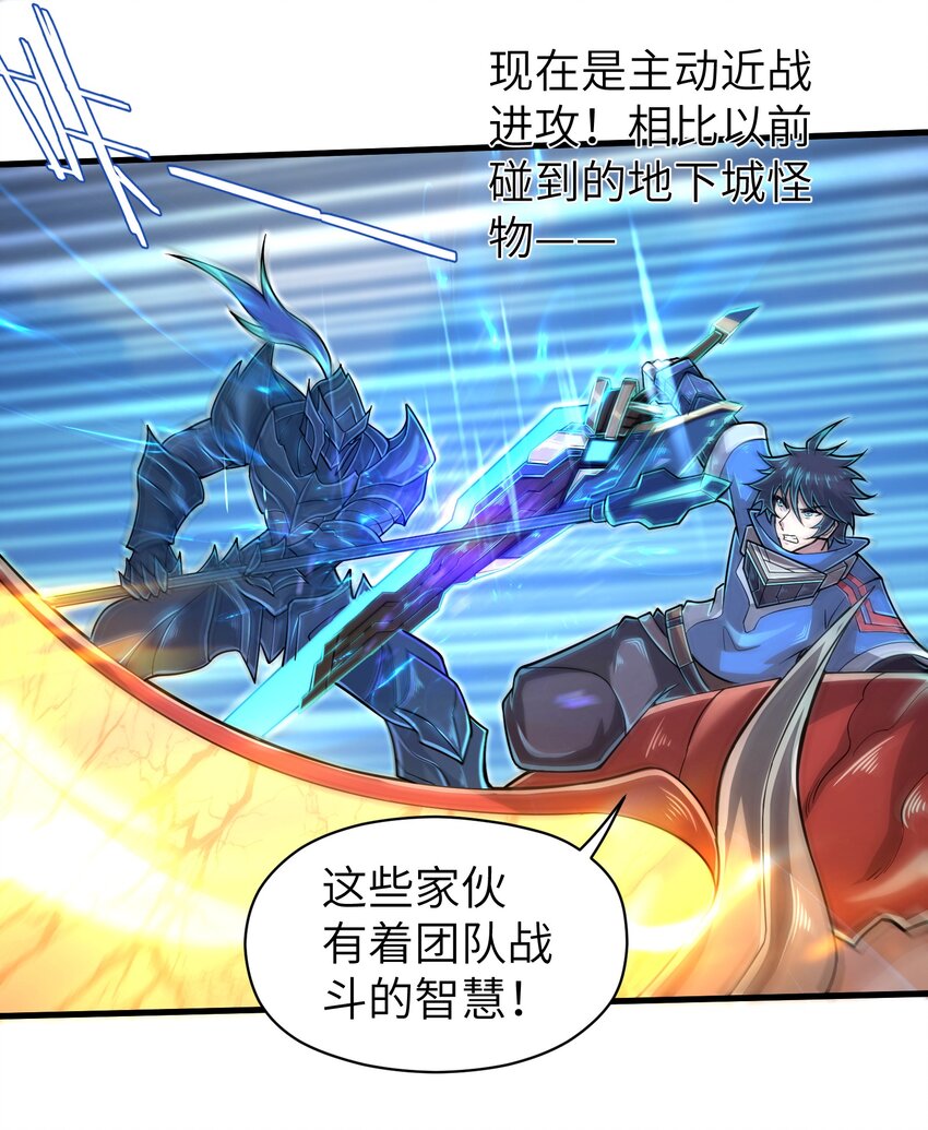 目标一亿积分！ 开启二次人生的终阶游戏！韩漫全集-058 居然是精灵族？！无删减无遮挡章节图片 