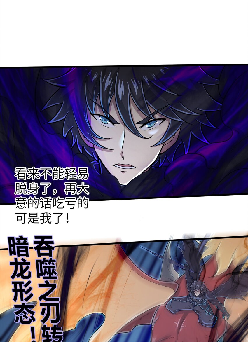 目标一亿积分！ 开启二次人生的终阶游戏！韩漫全集-058 居然是精灵族？！无删减无遮挡章节图片 