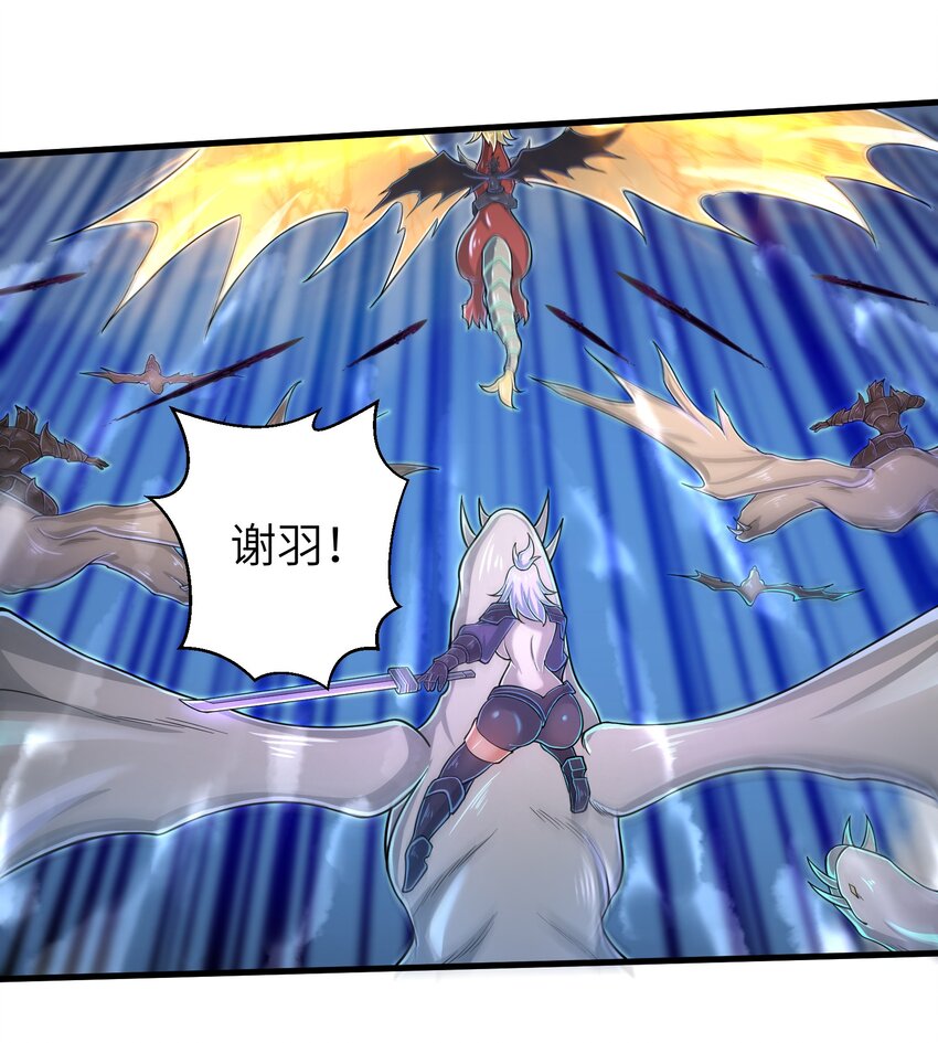目标一亿积分！ 开启二次人生的终阶游戏！韩漫全集-058 居然是精灵族？！无删减无遮挡章节图片 
