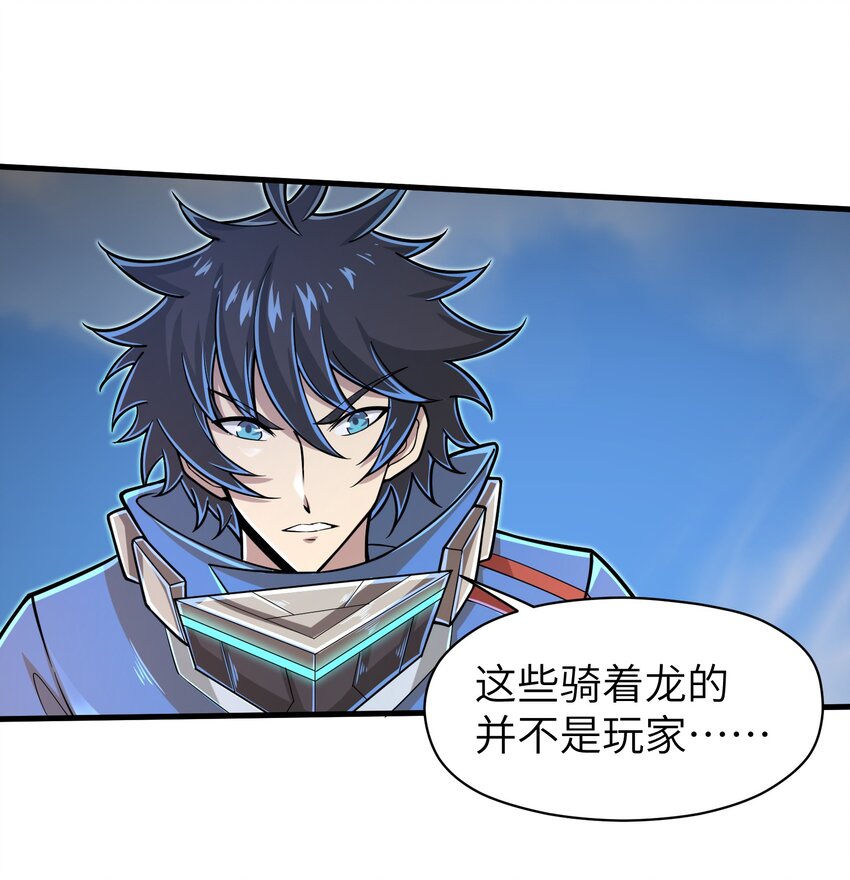 目标一亿积分！ 开启二次人生的终阶游戏！韩漫全集-058 居然是精灵族？！无删减无遮挡章节图片 