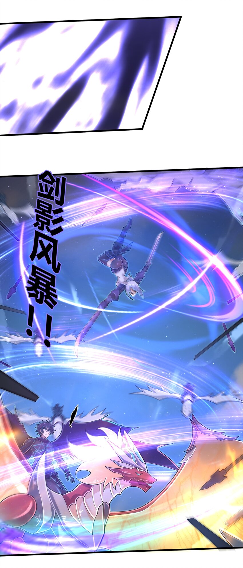 目标一亿积分！ 开启二次人生的终阶游戏！韩漫全集-058 居然是精灵族？！无删减无遮挡章节图片 