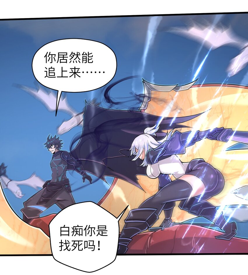 目标一亿积分！ 开启二次人生的终阶游戏！韩漫全集-058 居然是精灵族？！无删减无遮挡章节图片 