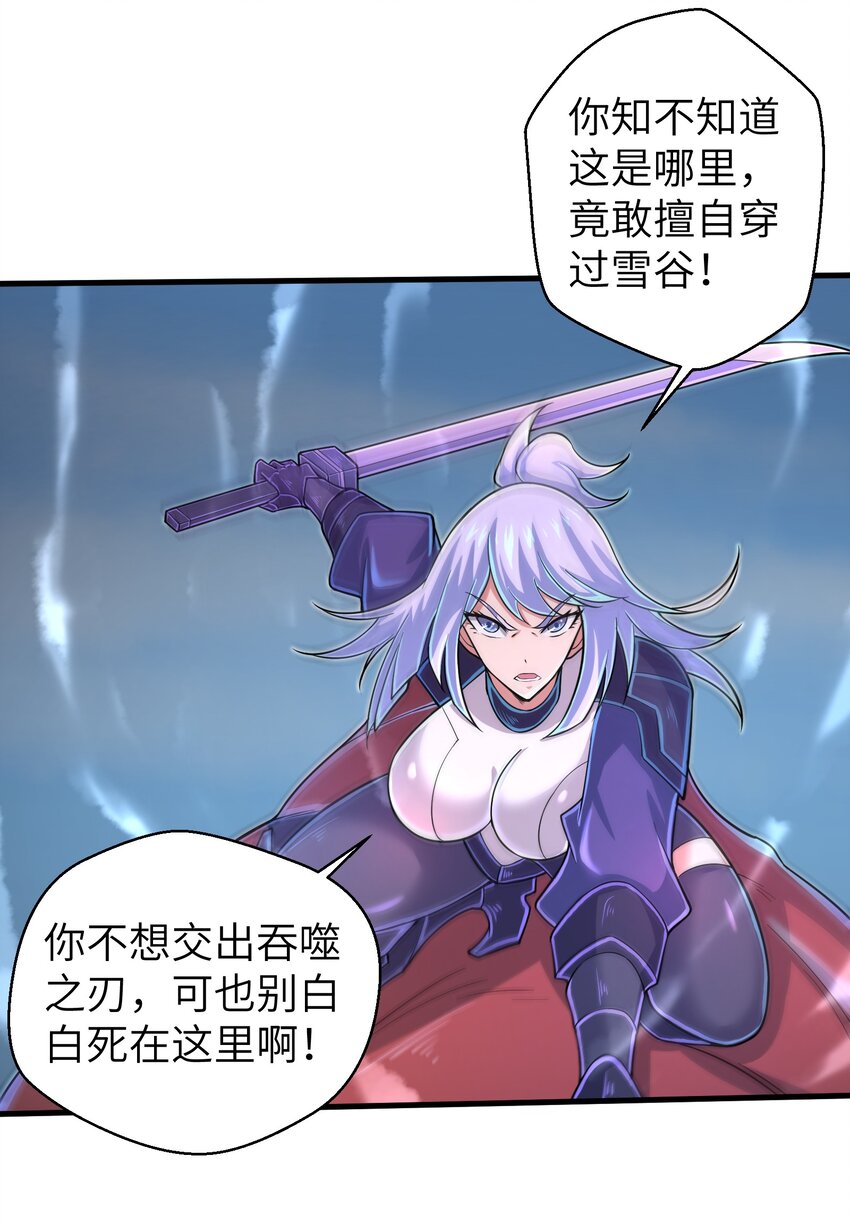 目标一亿积分！ 开启二次人生的终阶游戏！韩漫全集-058 居然是精灵族？！无删减无遮挡章节图片 
