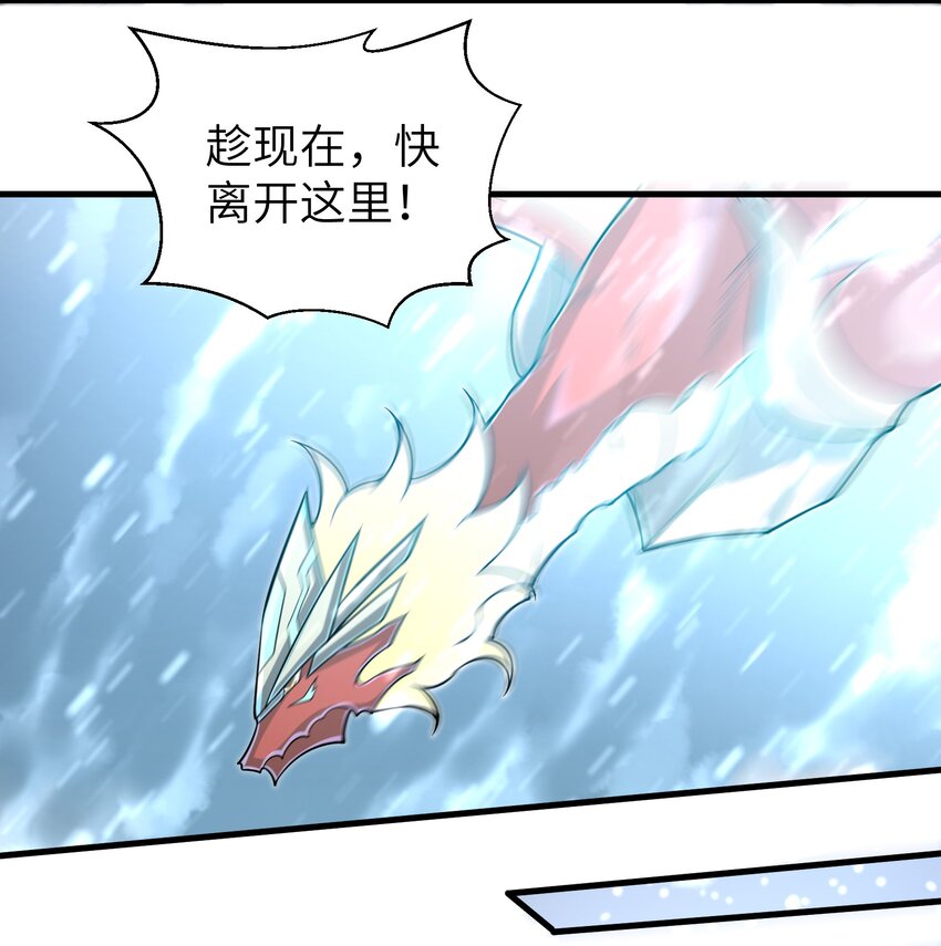 目标一亿积分！ 开启二次人生的终阶游戏！韩漫全集-058 居然是精灵族？！无删减无遮挡章节图片 