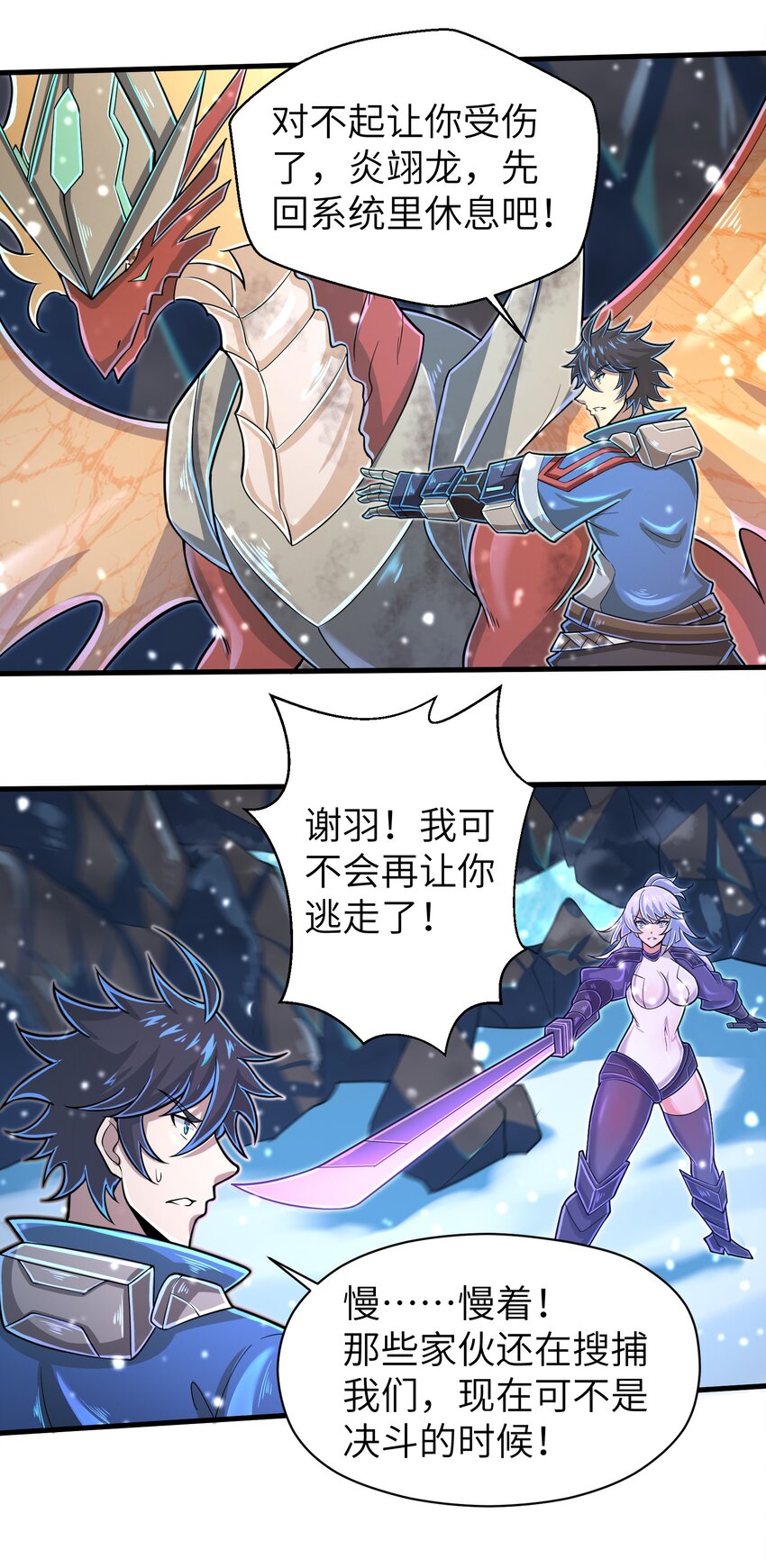 目标一亿积分！ 开启二次人生的终阶游戏！韩漫全集-058 居然是精灵族？！无删减无遮挡章节图片 