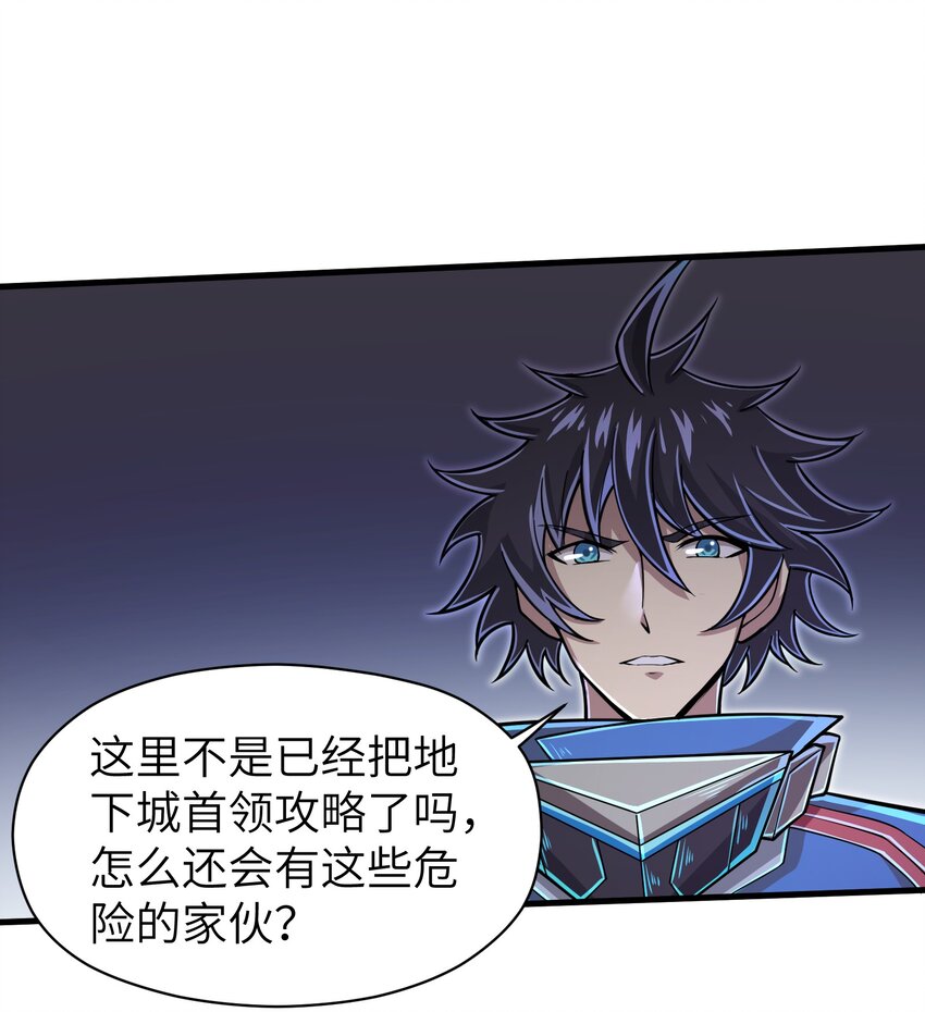 目标一亿积分！ 开启二次人生的终阶游戏！韩漫全集-058 居然是精灵族？！无删减无遮挡章节图片 