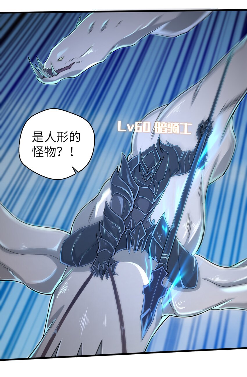 目标一亿积分！ 开启二次人生的终阶游戏！韩漫全集-058 居然是精灵族？！无删减无遮挡章节图片 