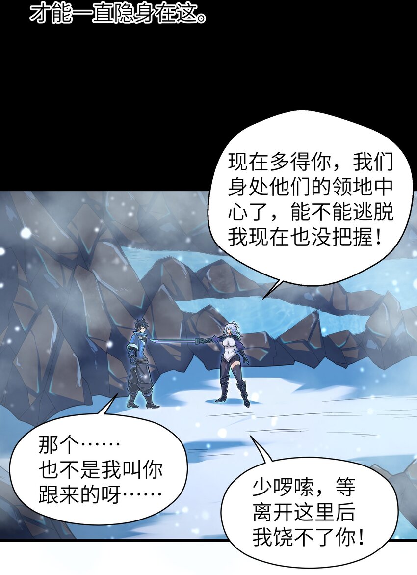 目标一亿积分！ 开启二次人生的终阶游戏！韩漫全集-058 居然是精灵族？！无删减无遮挡章节图片 