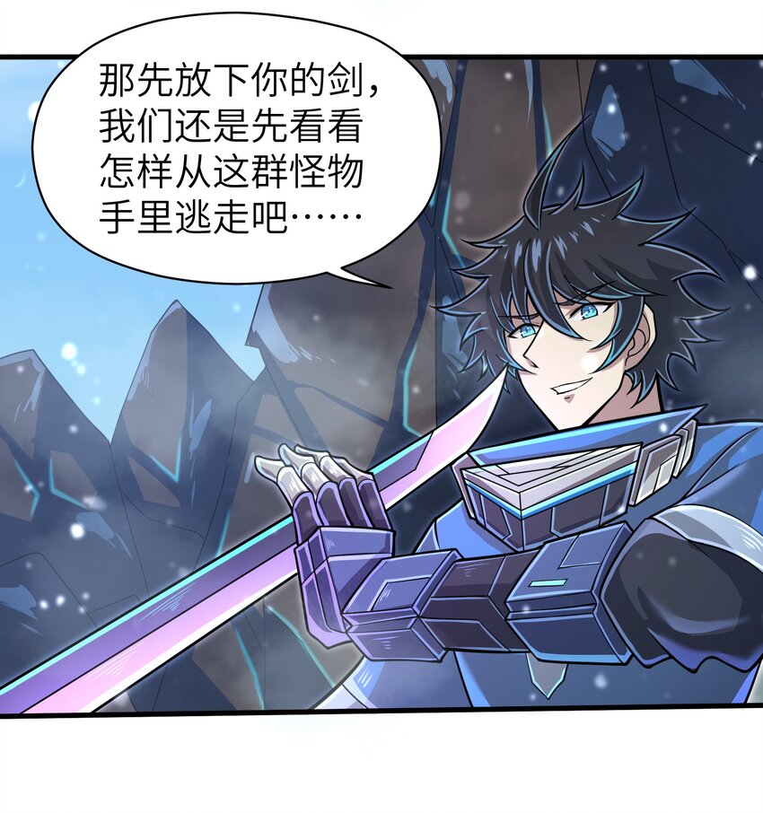 目标一亿积分！ 开启二次人生的终阶游戏！韩漫全集-058 居然是精灵族？！无删减无遮挡章节图片 