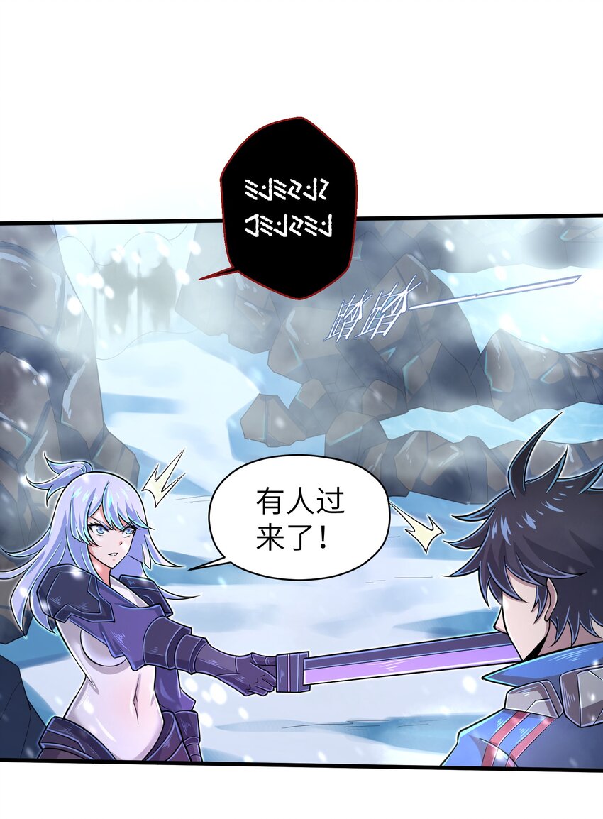 目标一亿积分！ 开启二次人生的终阶游戏！韩漫全集-058 居然是精灵族？！无删减无遮挡章节图片 
