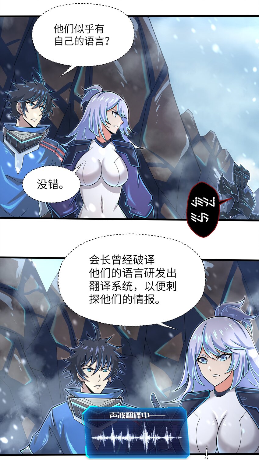 目标一亿积分！ 开启二次人生的终阶游戏！韩漫全集-058 居然是精灵族？！无删减无遮挡章节图片 