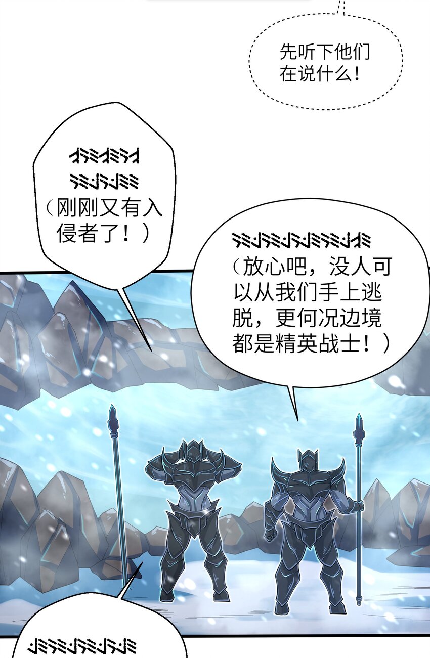 目标一亿积分！ 开启二次人生的终阶游戏！韩漫全集-058 居然是精灵族？！无删减无遮挡章节图片 