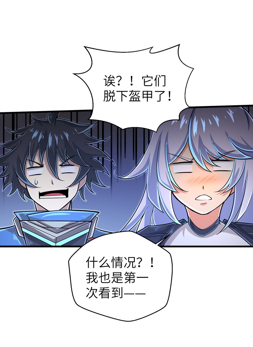 目标一亿积分！ 开启二次人生的终阶游戏！韩漫全集-058 居然是精灵族？！无删减无遮挡章节图片 