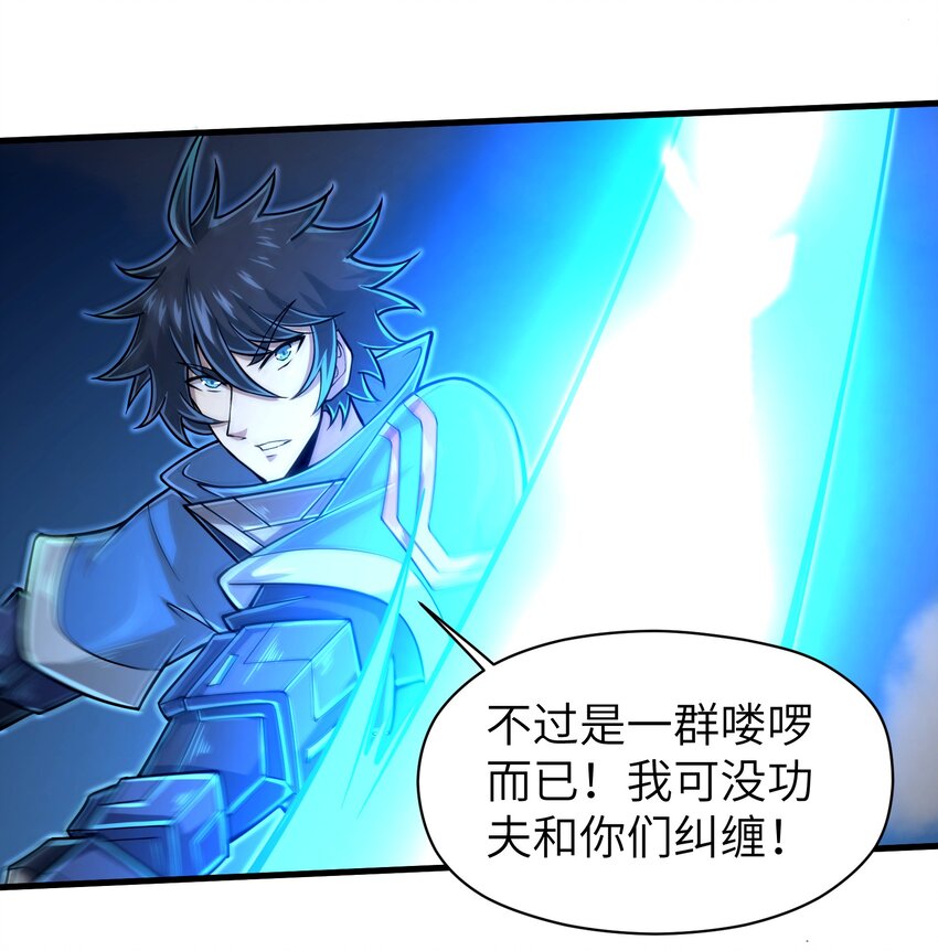 目标一亿积分！ 开启二次人生的终阶游戏！韩漫全集-058 居然是精灵族？！无删减无遮挡章节图片 
