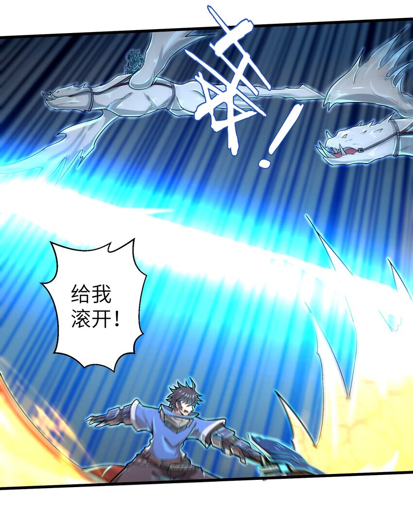 目标一亿积分！ 开启二次人生的终阶游戏！韩漫全集-058 居然是精灵族？！无删减无遮挡章节图片 