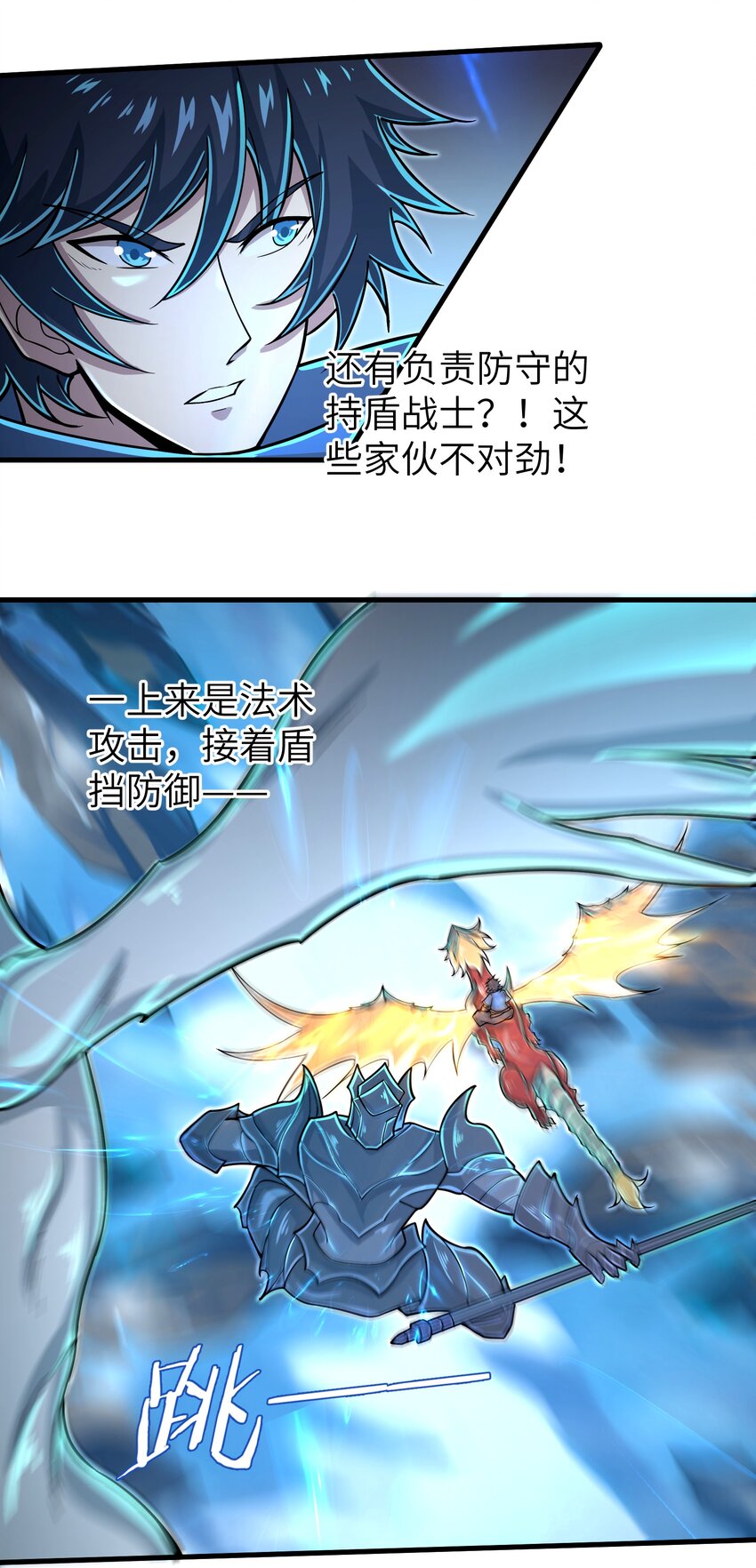 目标一亿积分！ 开启二次人生的终阶游戏！韩漫全集-058 居然是精灵族？！无删减无遮挡章节图片 