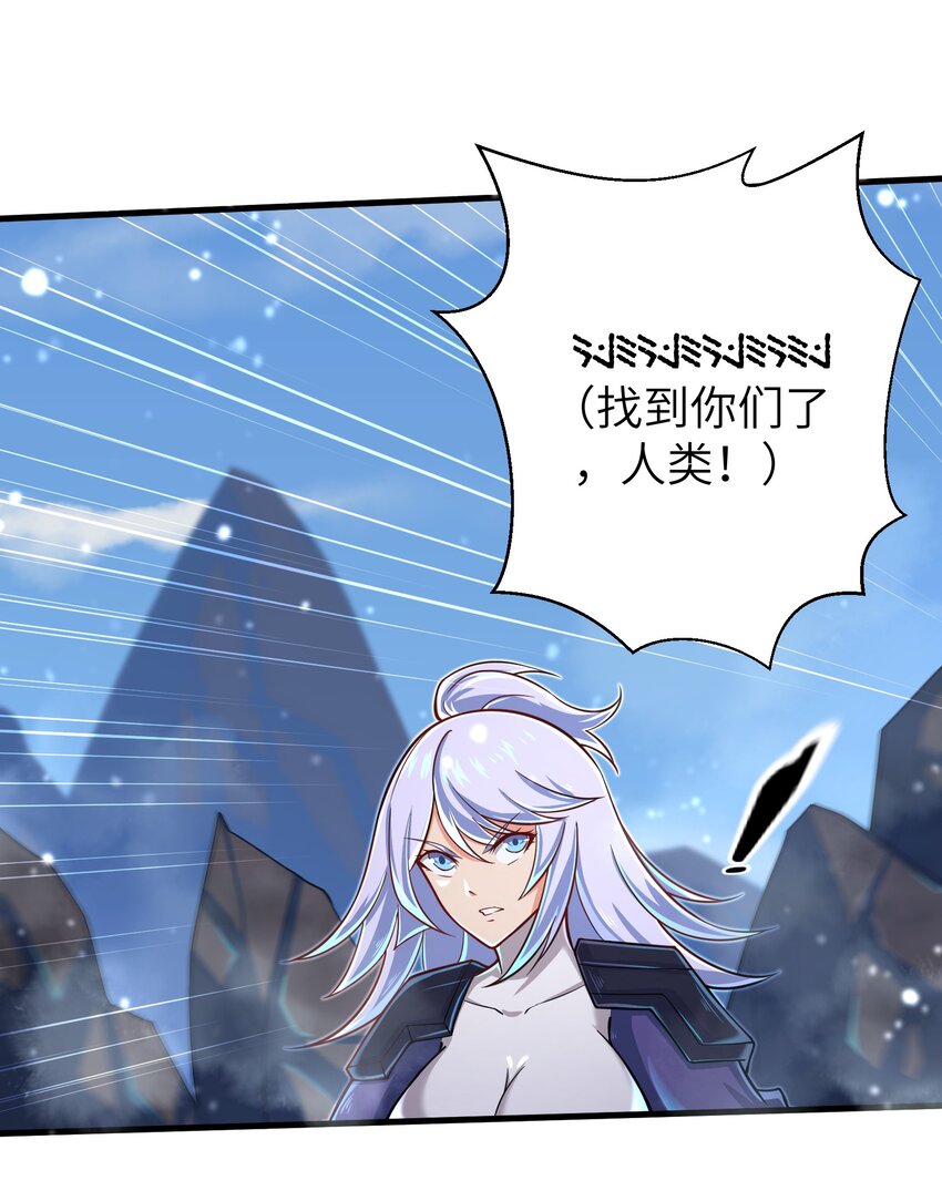 目标一亿积分！ 开启二次人生的终阶游戏！韩漫全集-059 太弱了，人类无删减无遮挡章节图片 
