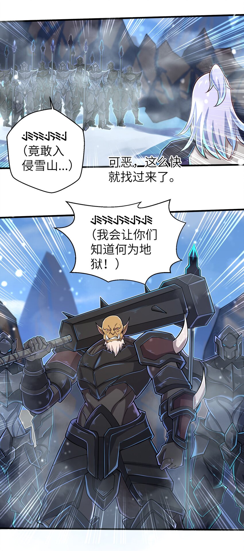 目标一亿积分！ 开启二次人生的终阶游戏！韩漫全集-059 太弱了，人类无删减无遮挡章节图片 