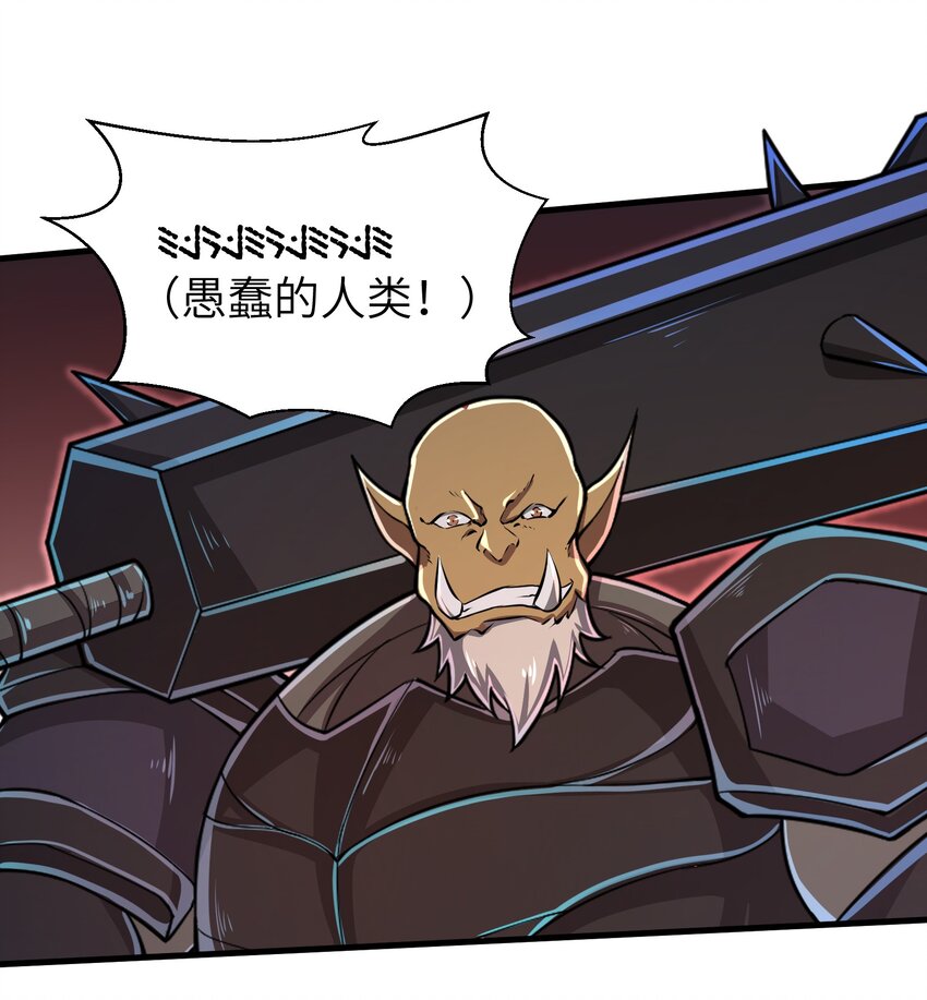 目标一亿积分！ 开启二次人生的终阶游戏！韩漫全集-059 太弱了，人类无删减无遮挡章节图片 