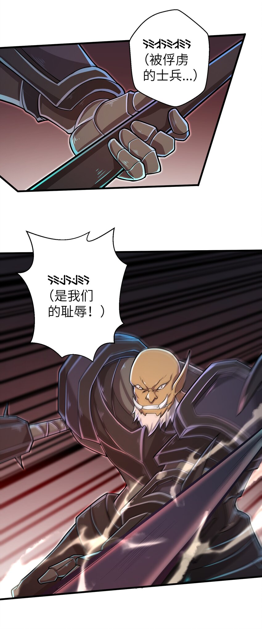 目标一亿积分！ 开启二次人生的终阶游戏！韩漫全集-059 太弱了，人类无删减无遮挡章节图片 