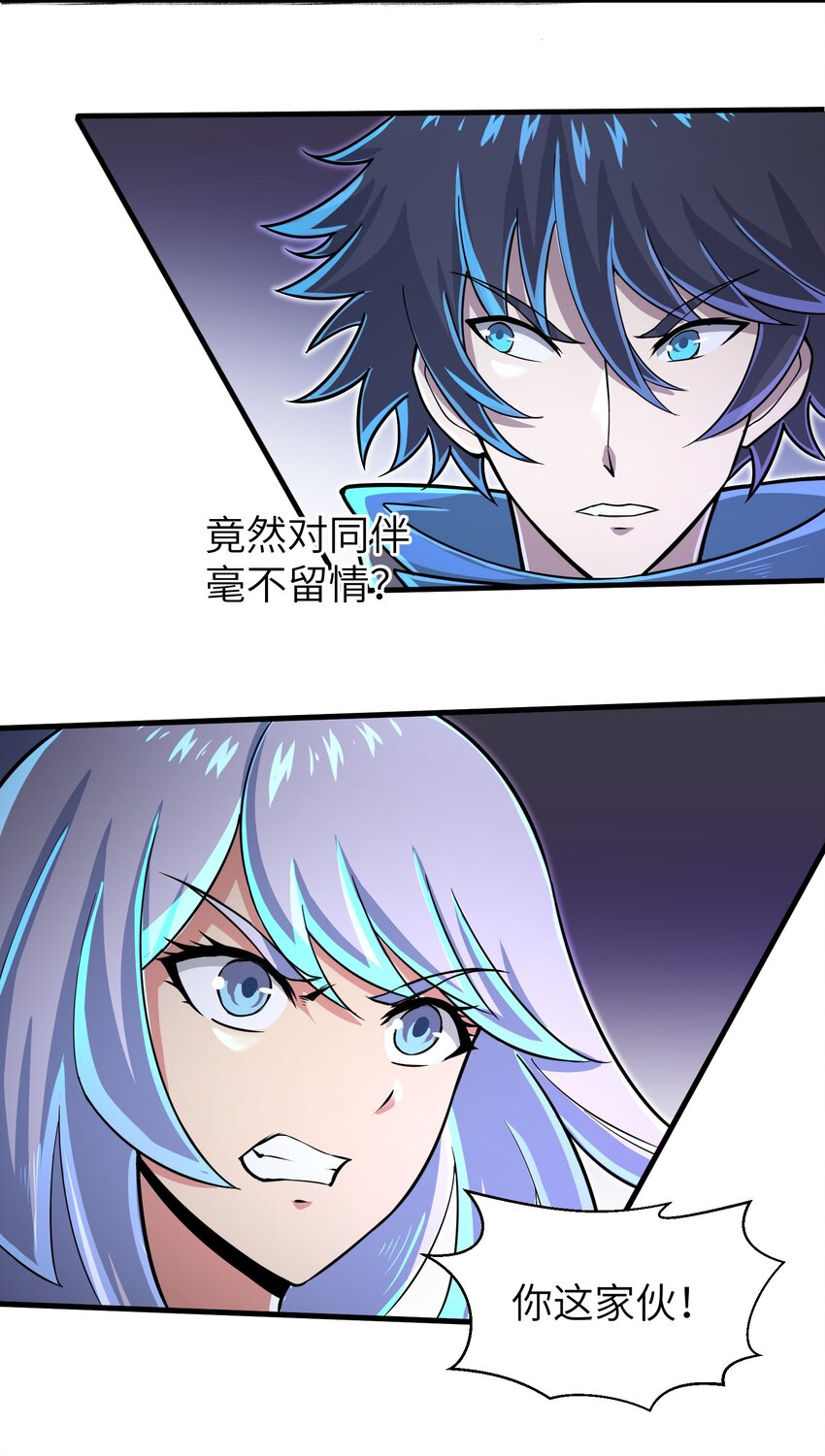 目标一亿积分！ 开启二次人生的终阶游戏！韩漫全集-059 太弱了，人类无删减无遮挡章节图片 