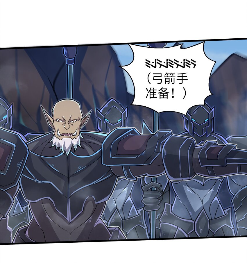 目标一亿积分！ 开启二次人生的终阶游戏！韩漫全集-059 太弱了，人类无删减无遮挡章节图片 