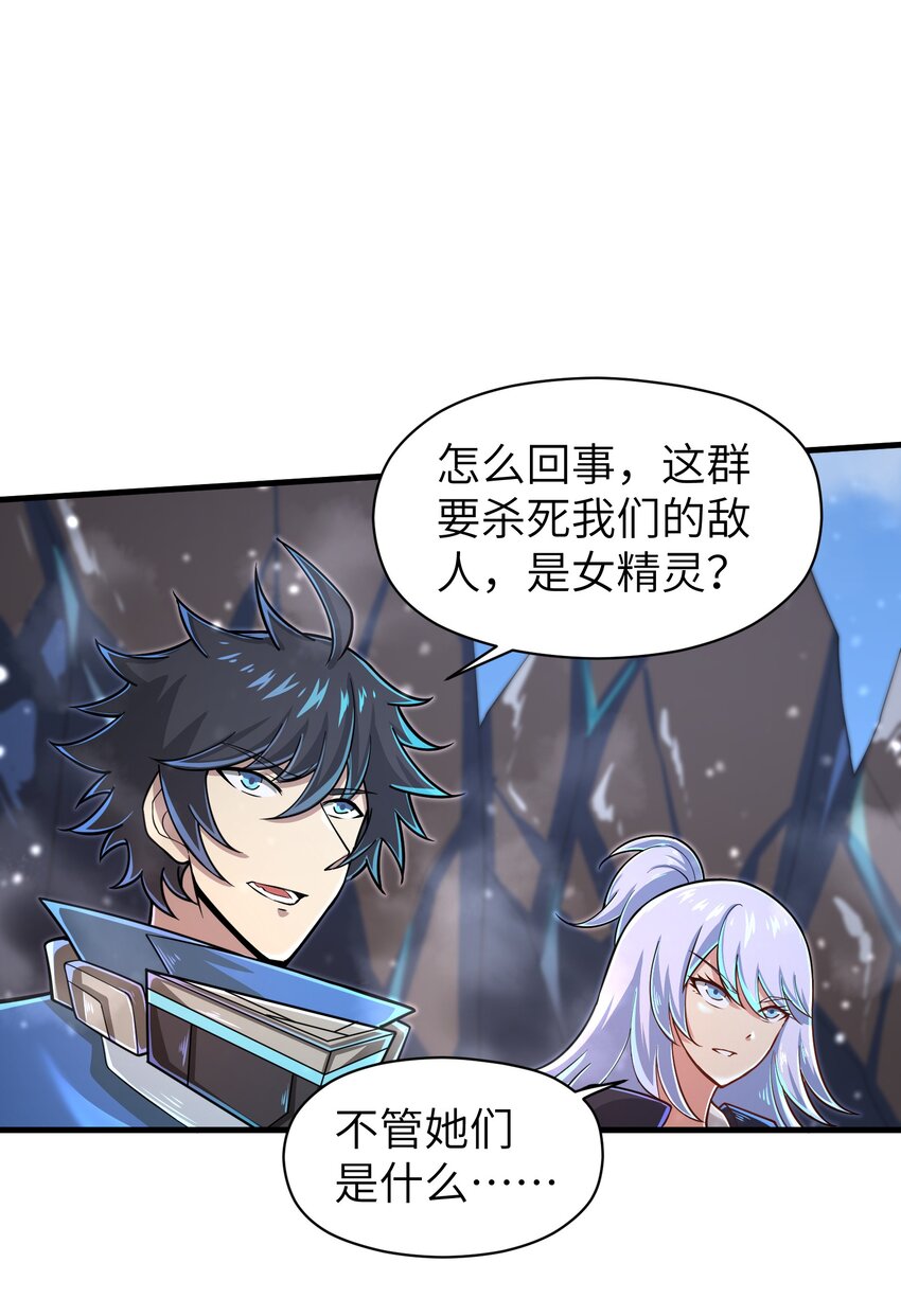 目标一亿积分！ 开启二次人生的终阶游戏！韩漫全集-059 太弱了，人类无删减无遮挡章节图片 